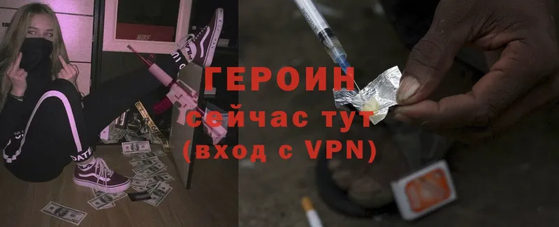 ГЕРОИН Heroin  Дзержинский 